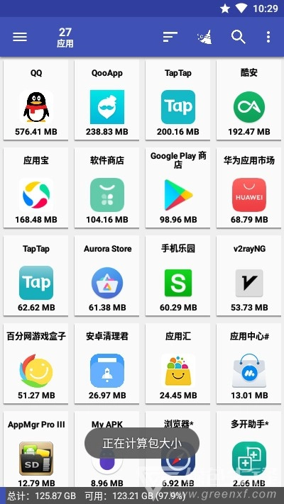 AppMgr Pro III(全面管理) 安卓最新版