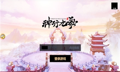 神行九歌(2)