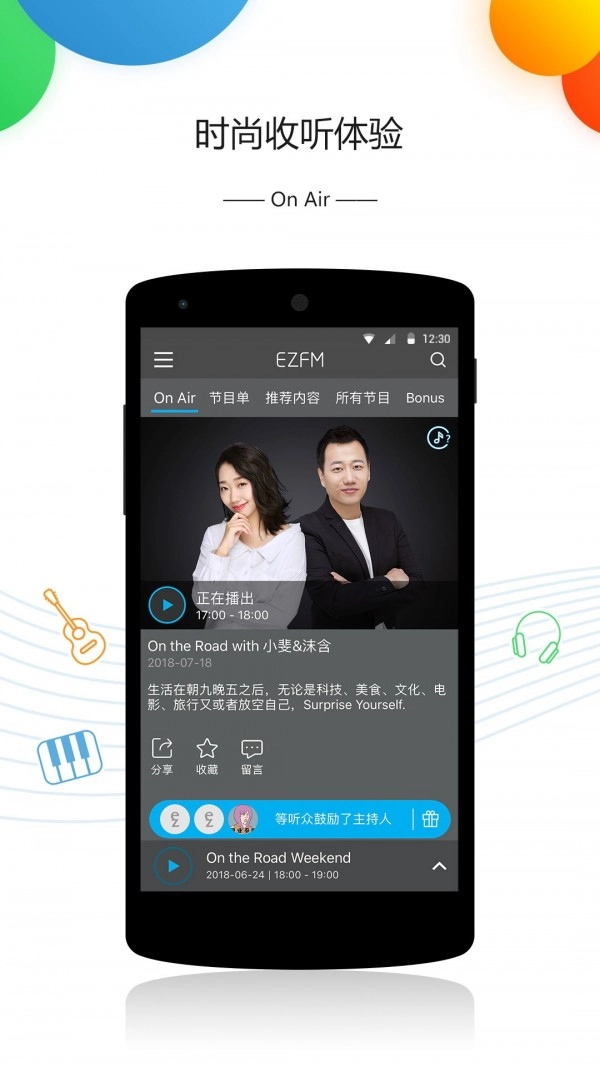 EZFM图2