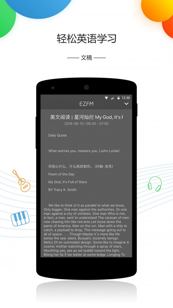 EZFM图4