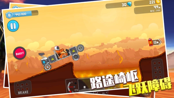 登山飞车(2)