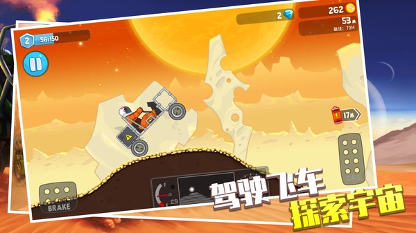 登山飞车(3)