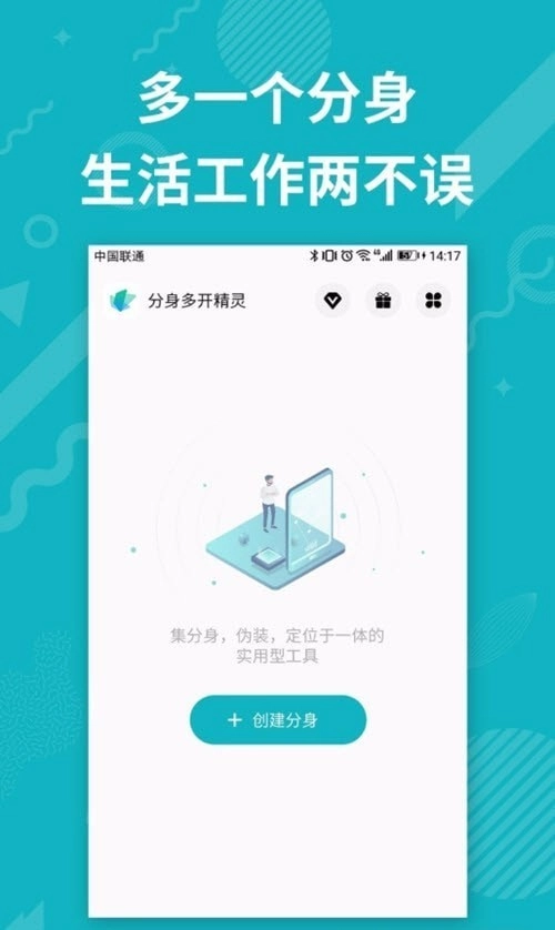 分身双开精灵最新免费版图2