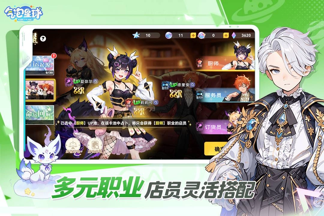 气泡星球游戏官方版图2