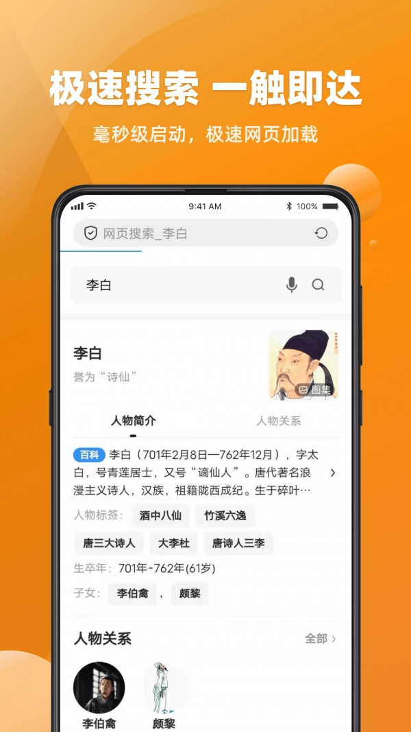 必用浏览器2