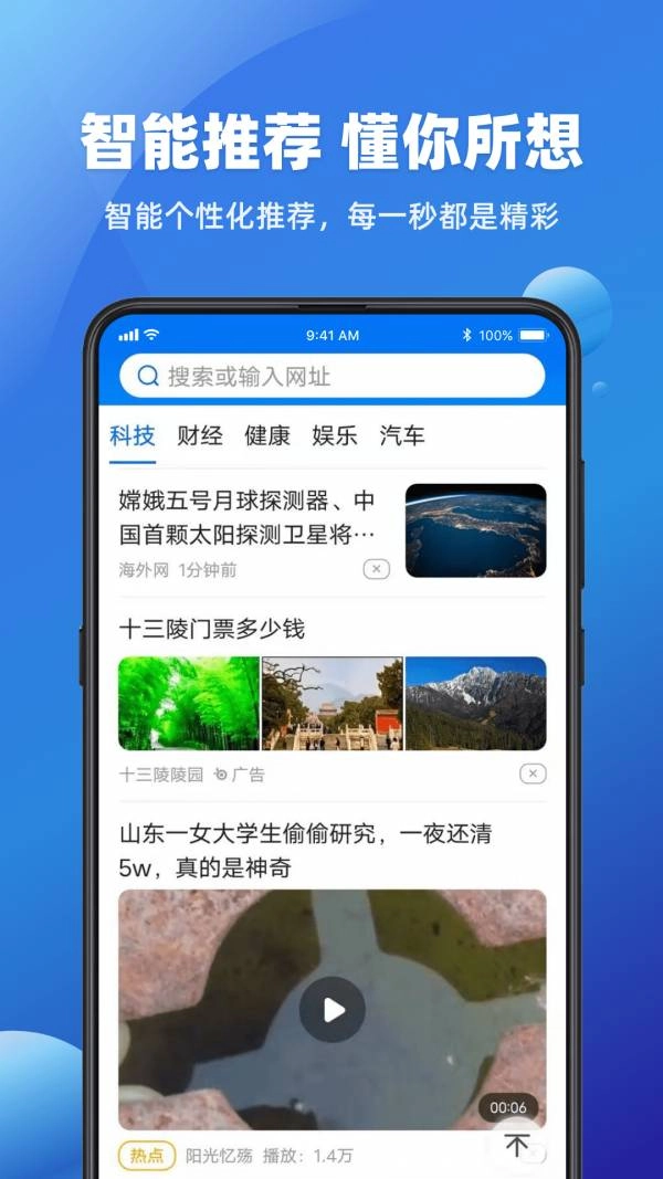 必用浏览器3