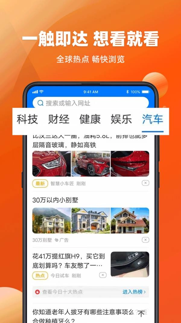 必用浏览器4