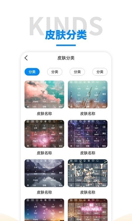 语音输入法手机版图3