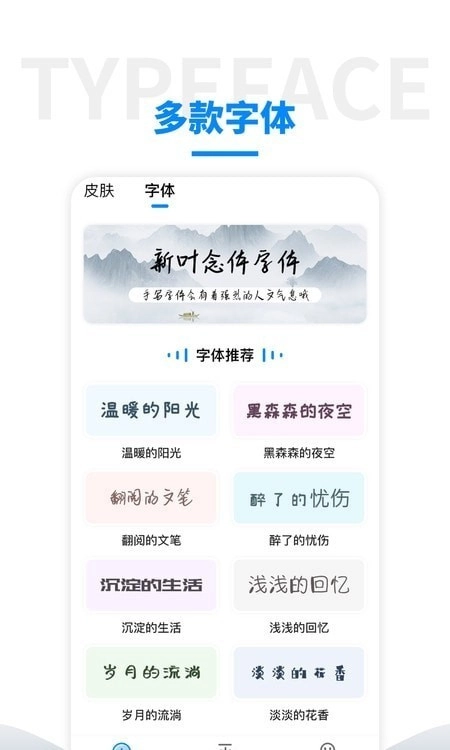 语音输入法手机版图2