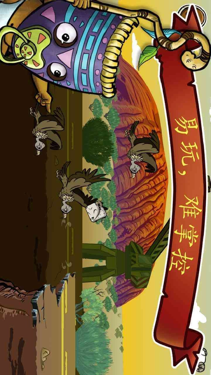 我的山羊