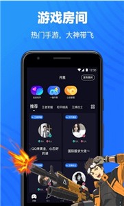 欢游语音无广告版图3