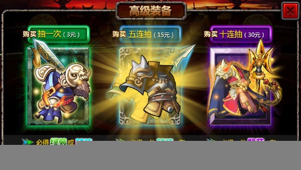 三国大时代4霸王立志