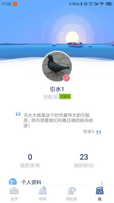 智慧港航图1