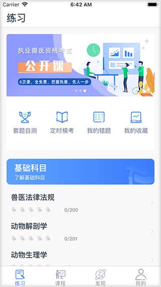 兽医小灶