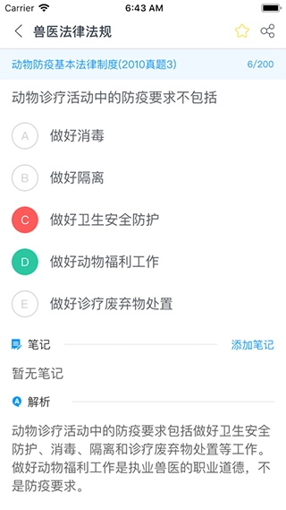 兽医小灶