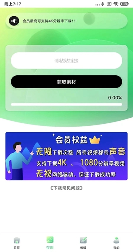 光影存图免费图3