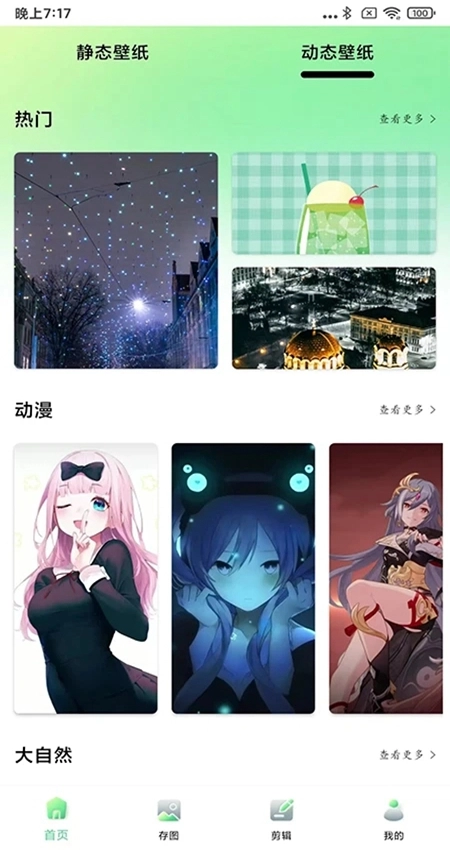 光影存图免费图1