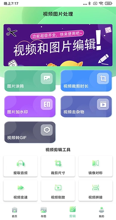 光影存图免费图2