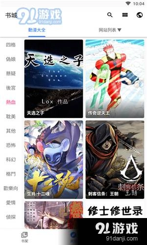 全是漫画(3)