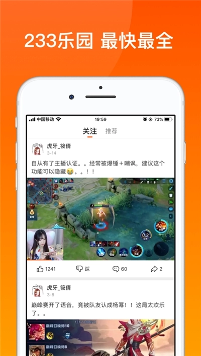 233乐园免费版