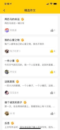 春芽作文通用版图1