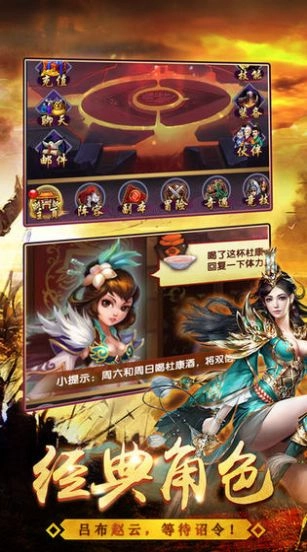 吞噬三国传图1