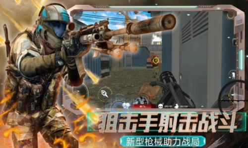 全民城市枪战游戏