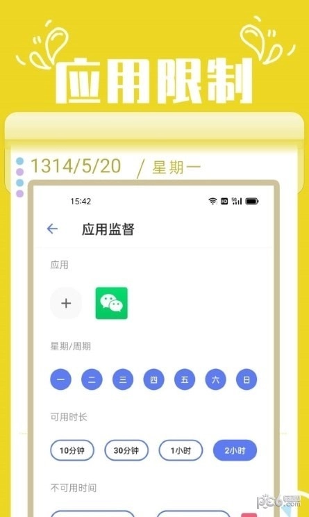 番茄锁图3