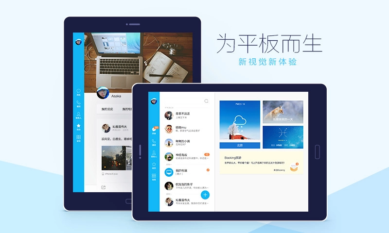 QQHD最新下载