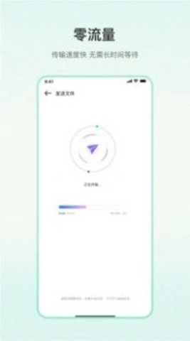 一键换机大师图2
