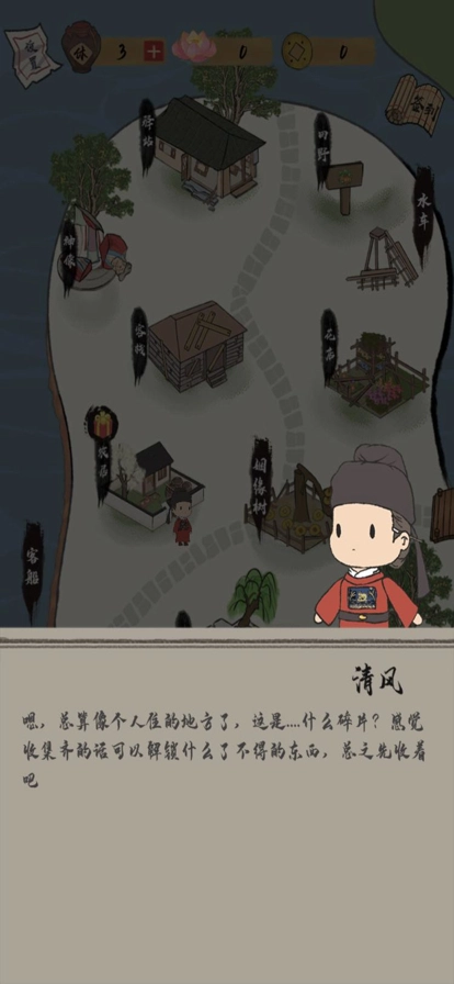 人间小县令图2