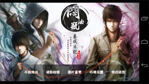 闷油瓶养成日记
