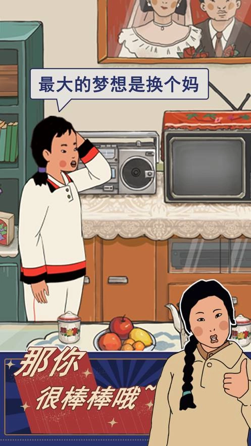 王蓝莓的幸福生活图5