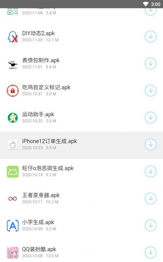 北笙软件库免费