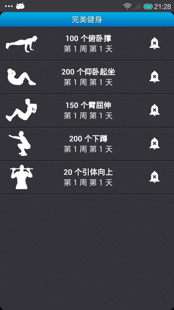 健身达人图3