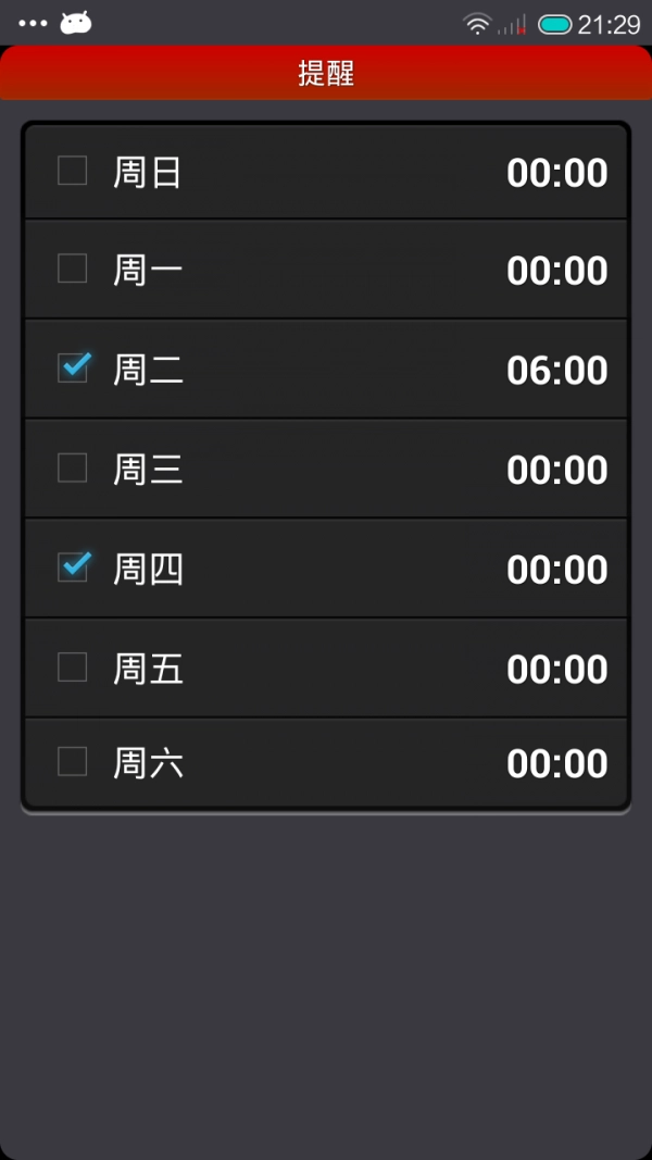 健身达人图4