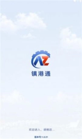 镇港通1