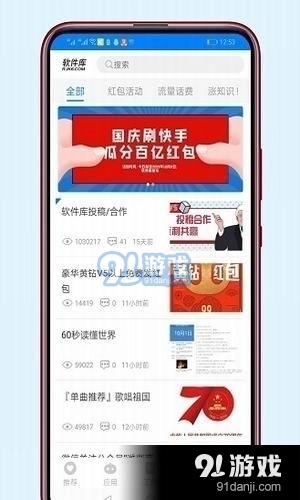 s团队软件库安卓直装版图1