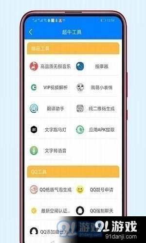 s团队软件库安卓直装版图4