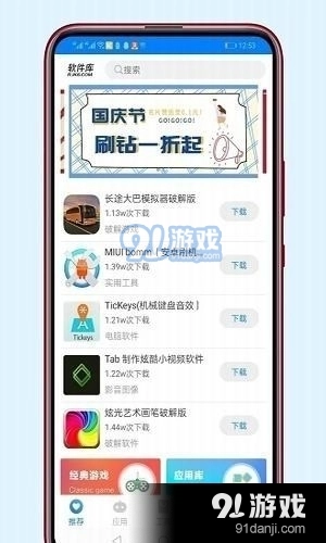 s团队软件库安卓直装版图3