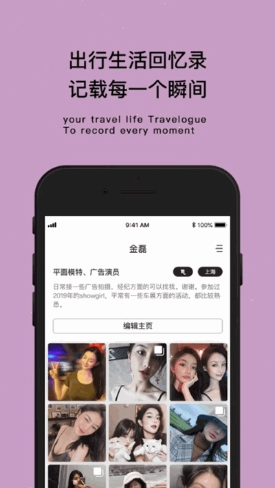未来社交无广告版图1
