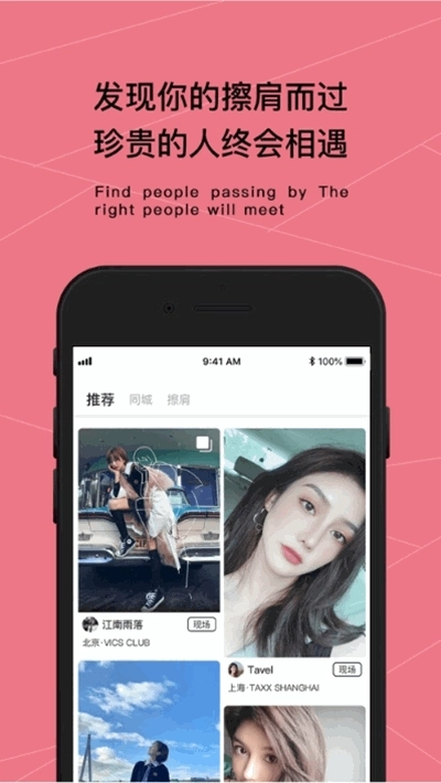 未来社交无广告版图5