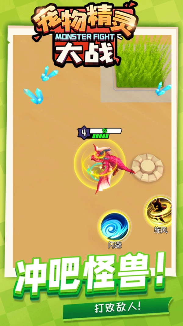 宠物精灵大战图2