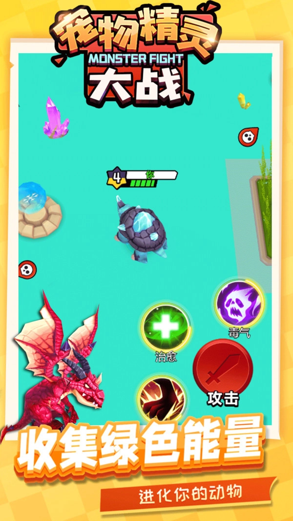 宠物精灵大战图1