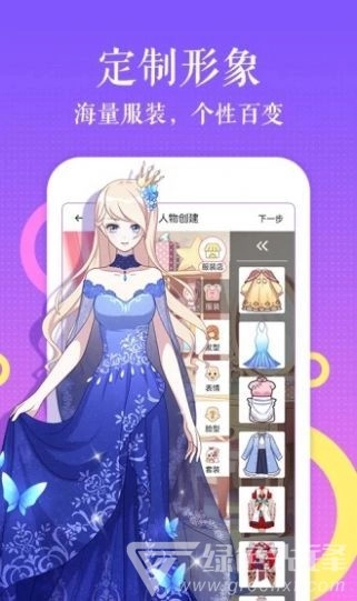 宠狐成妃漫画免费原版图2