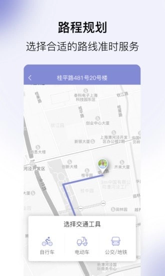 家护小助安卓免费版图2
