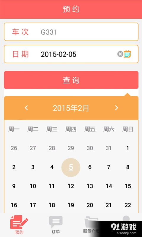 易客行图2
