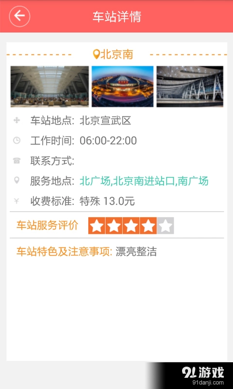 易客行图1