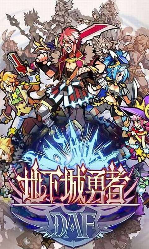 地下城勇者OL图4