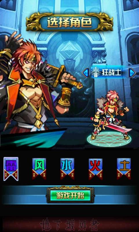 地下城勇者OL图2
